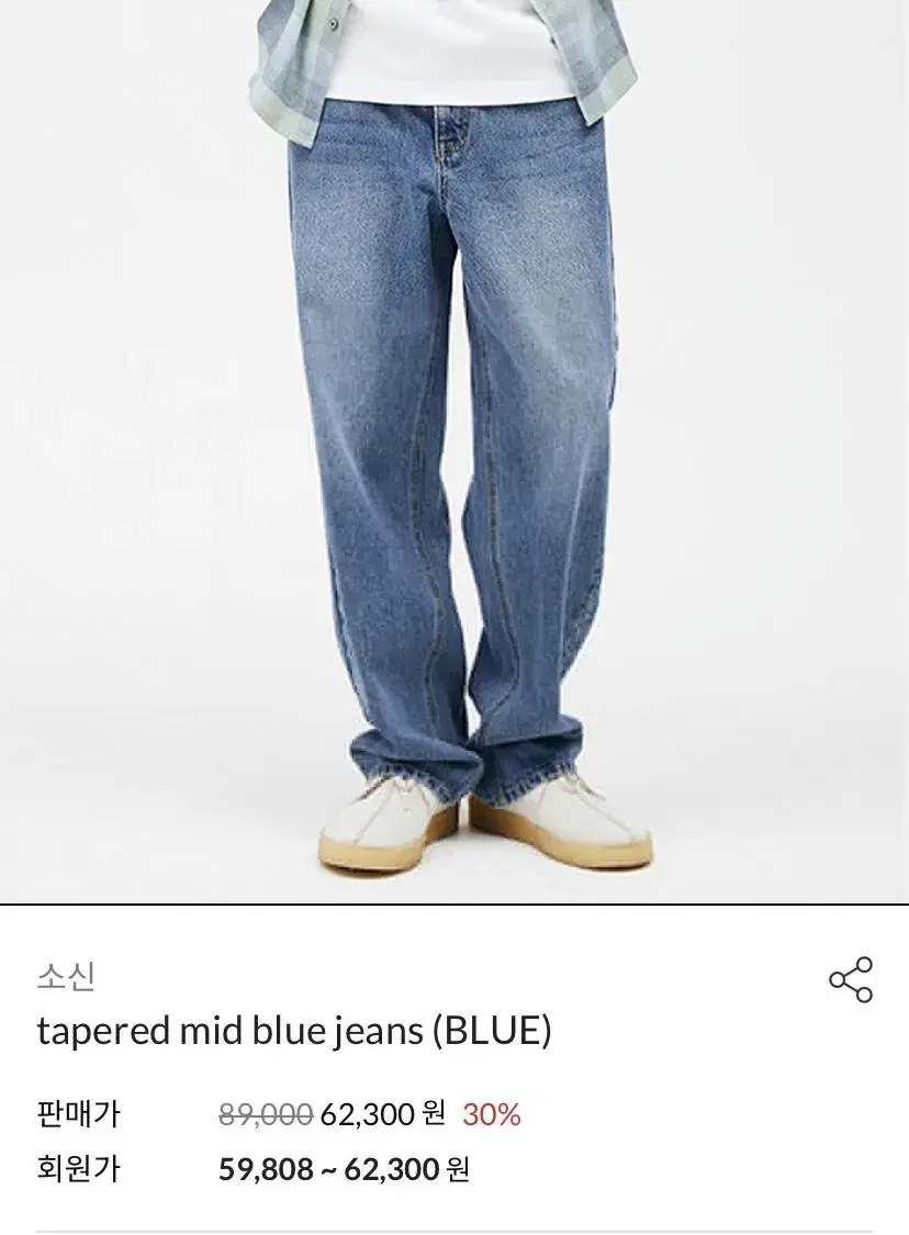 소신 tapered mid blue jeans (BLUE)